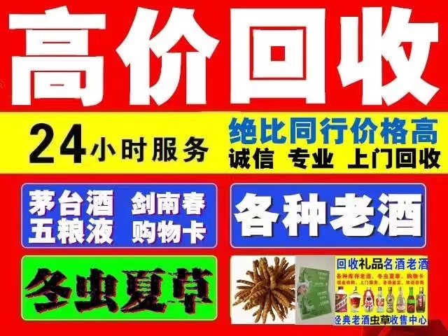 连江回收1999年茅台酒价格商家[回收茅台酒商家]